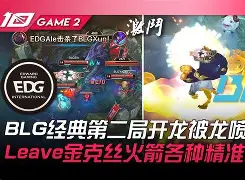 关于Astralis碾压RGE，Meiko送出助攻的信息