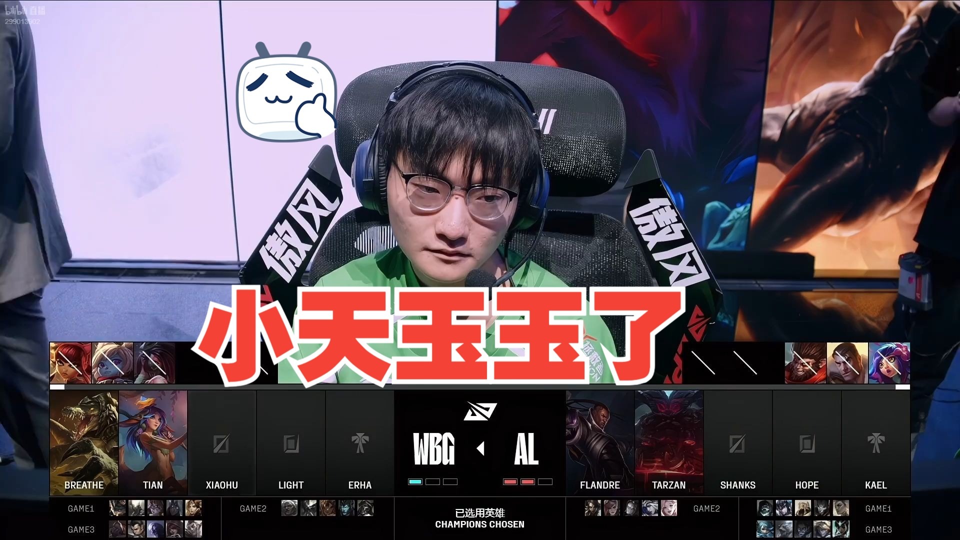 WBG鏖战SHR，Rascal爆发神勇