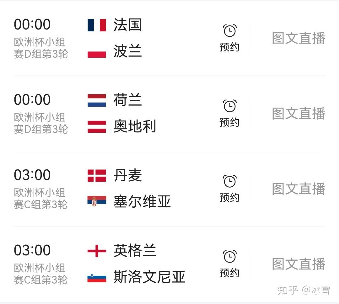 包含欧洲杯预选赛精彩赛程，球迷狂热支持的词条