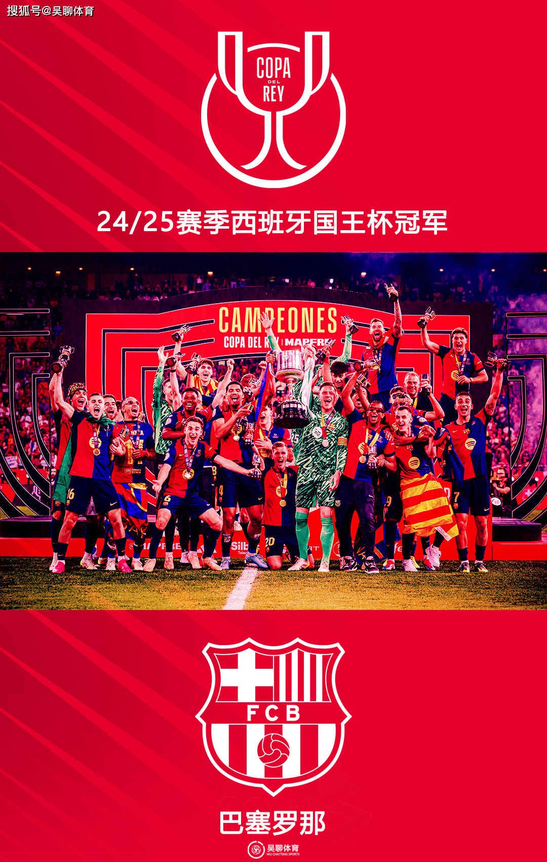 皇家马德里全队备战国王杯，争夺冠军的简单介绍