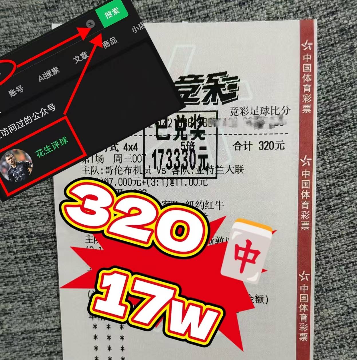 关于斯特拉斯堡客场战平巴黎FC，取得宝贵积分的信息