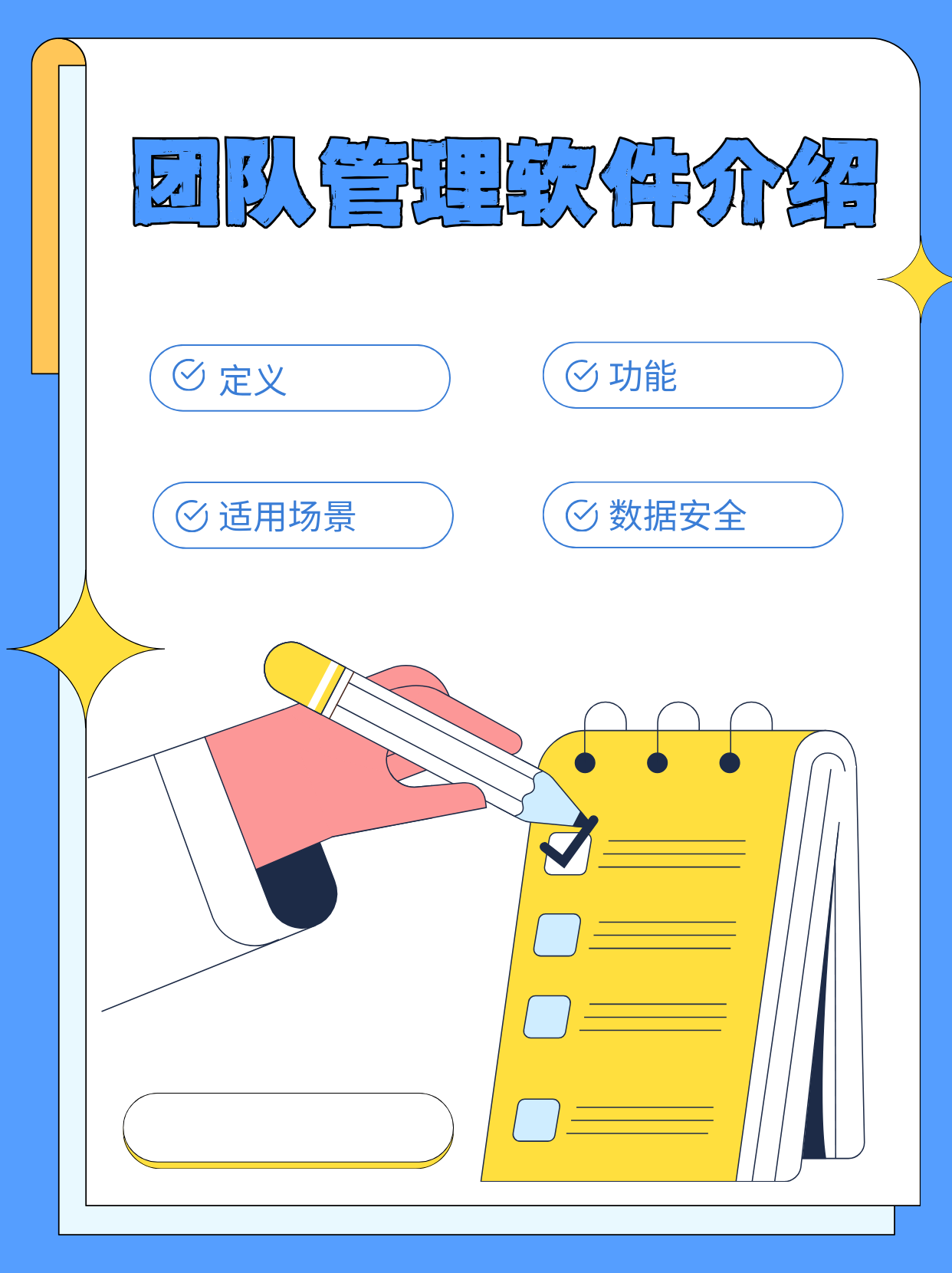 应对变幻莫测！团队协作谋略准不准的简单介绍