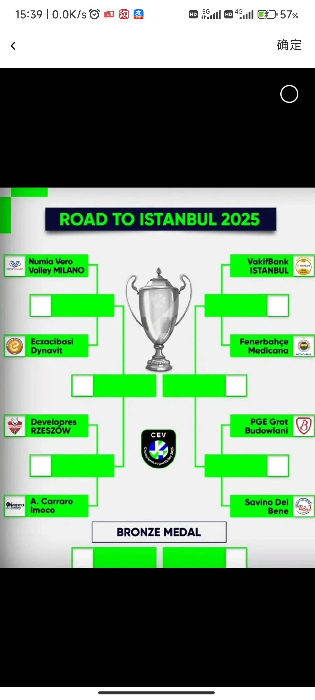 关于欧冠1/4决赛抽签结果揭晓：强者之争即将展开的信息