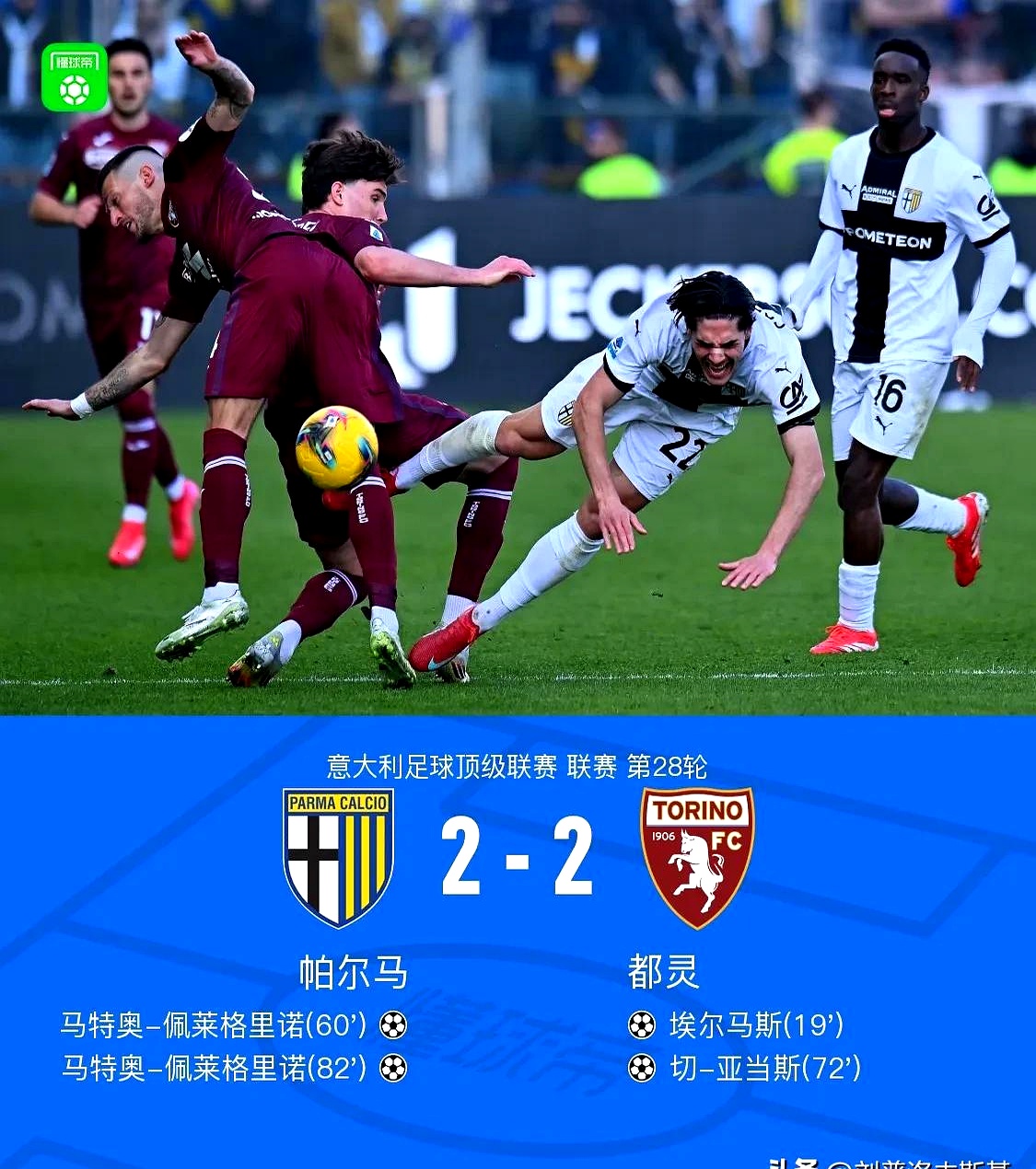 包含帕尔马主场击败佩鲁贾,实力稳健保持位置的词条 包含帕尔马主场击败佩鲁贾,实力稳健保持位置的词条